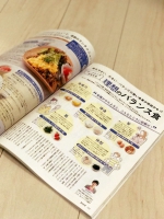 【雑誌掲載】ESSE4月号 「理想のバランス食」と「高カカオレシピ」のレシピを紹介